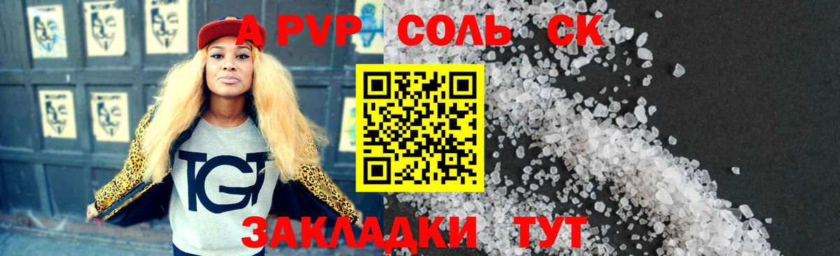 Альфа ПВП  закладка  Углич  Alpha PVP Соль  A-PVP Crystall  Вход с VPN 