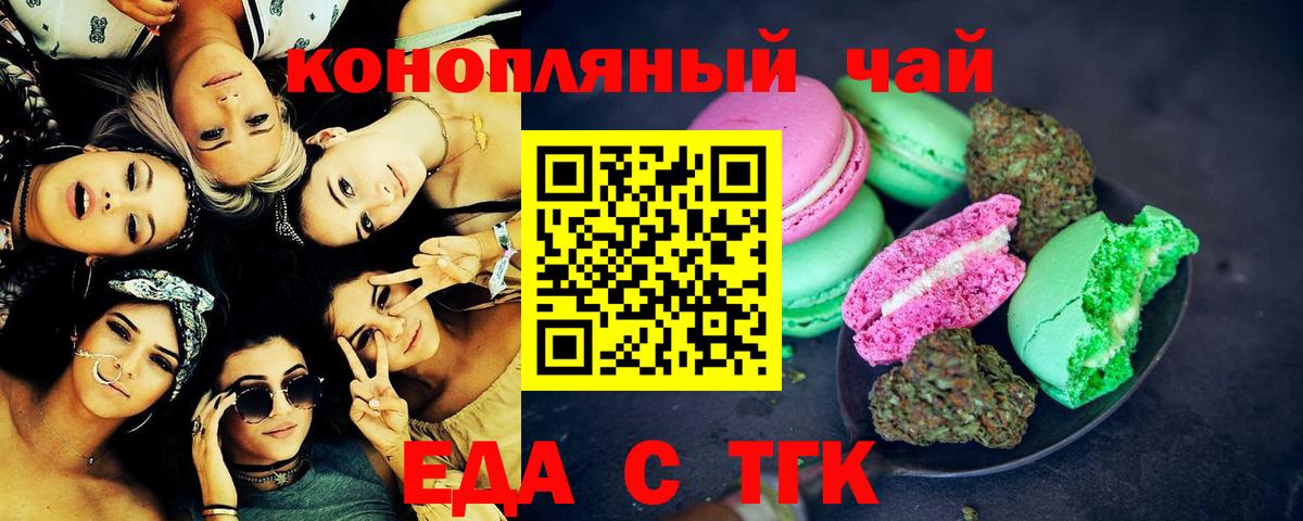 Canna-Cookies конопля Углич