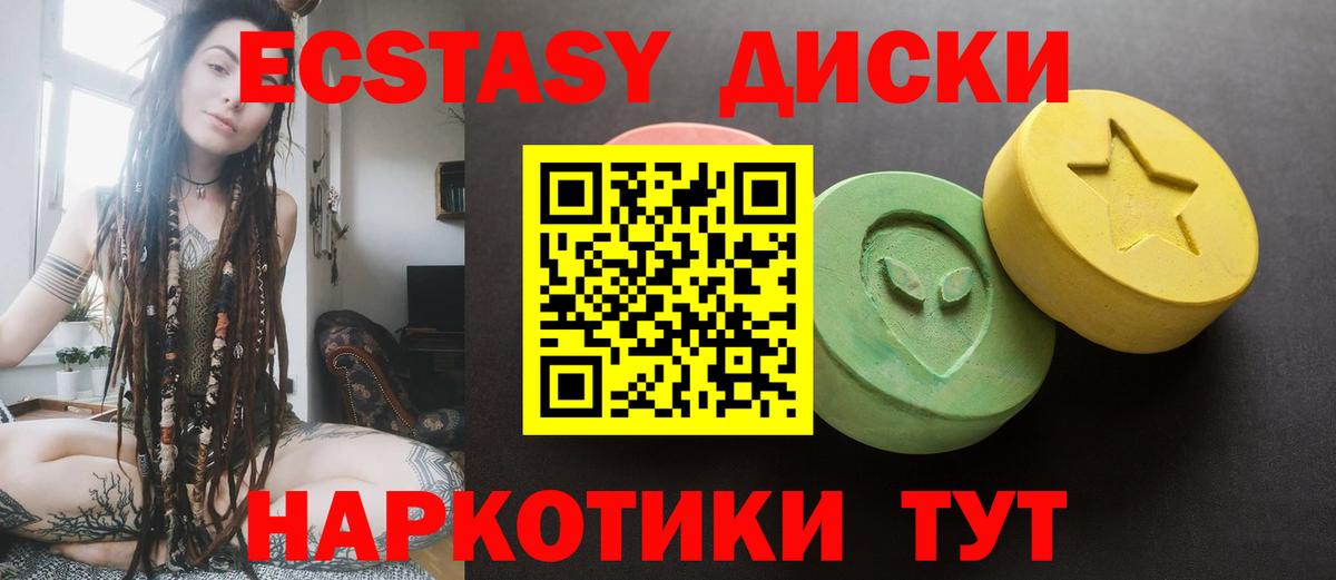 Углич  Экстази mix  Вход с VPN 