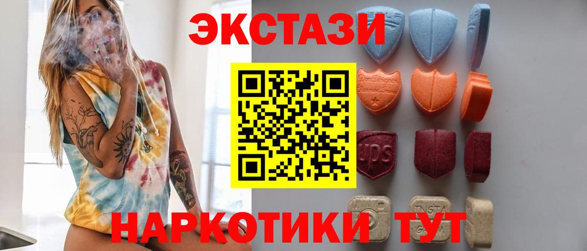 ЭКСТАЗИ 280 MDMA Углич