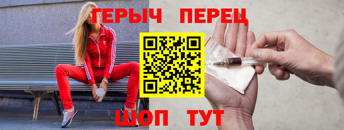 ГЕРОИН хмурый Углич