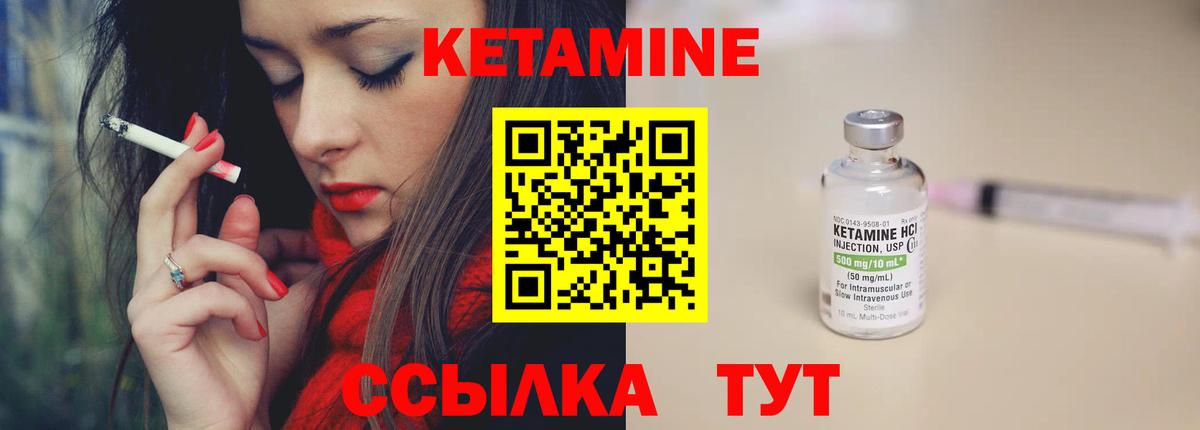 Кетамин ketamine  Вход с VPN  Углич 