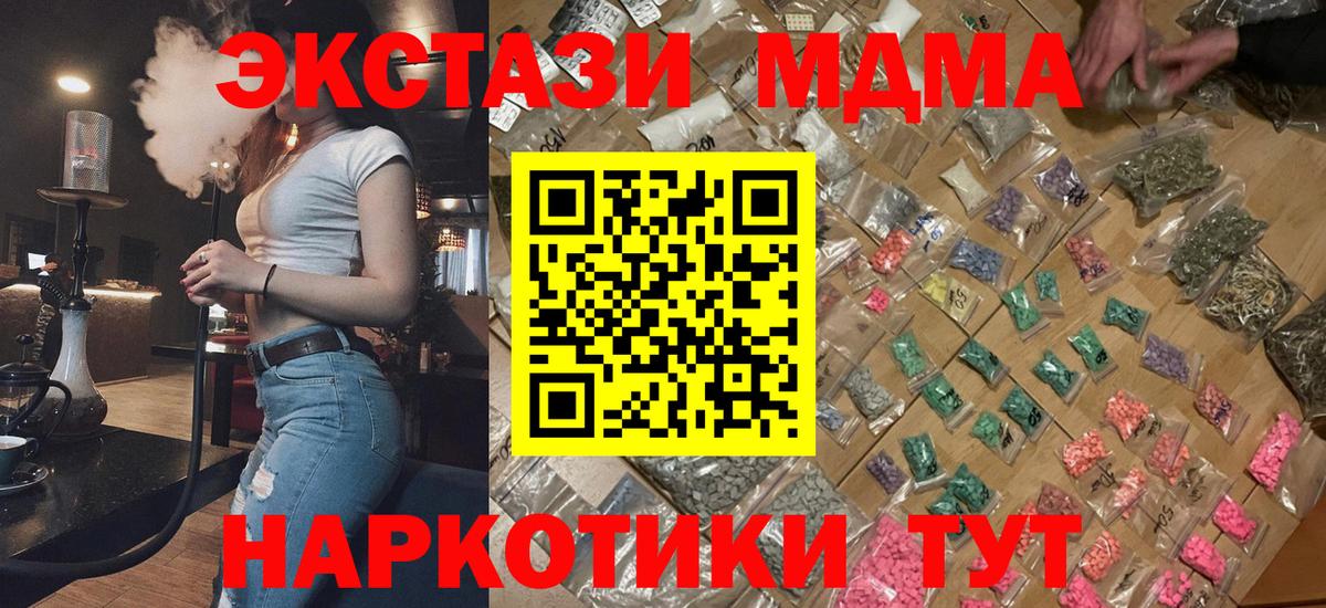 MDMA кристаллы Углич