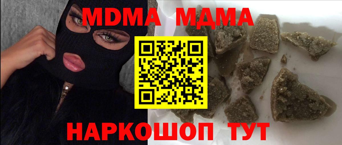 МДМА Molly  Вход с VPN  MDMA VHQ  Углич 