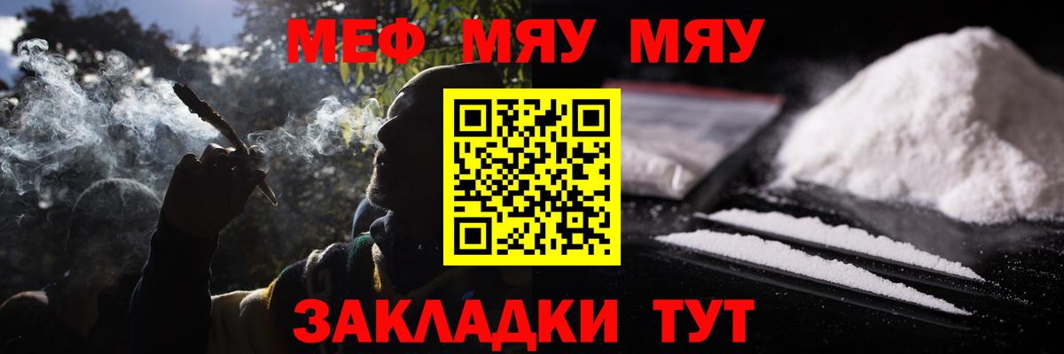 Мефедрон mephedrone  Меф кристаллы  Вход с VPN  Меф  Углич 