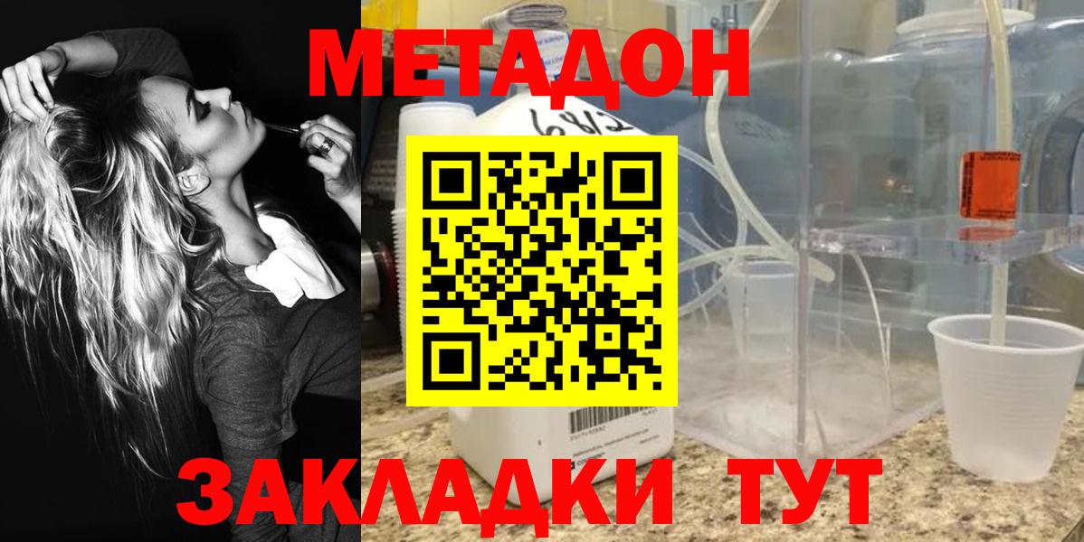 МЕТАДОН белоснежный  МЕТАДОН белоснежный  Вход с VPN  Углич 