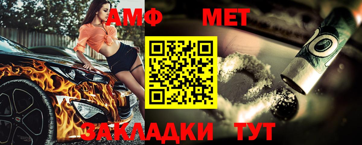 МЕТАМФЕТАМИН  Первитин кристалл  Вход с VPN  Углич 