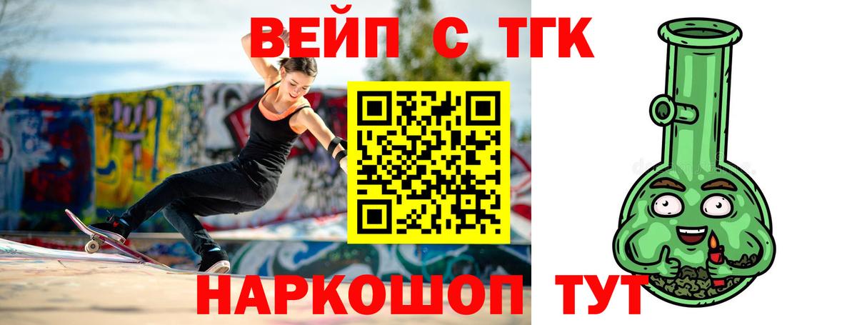 Дистиллят ТГК гашишное масло Углич