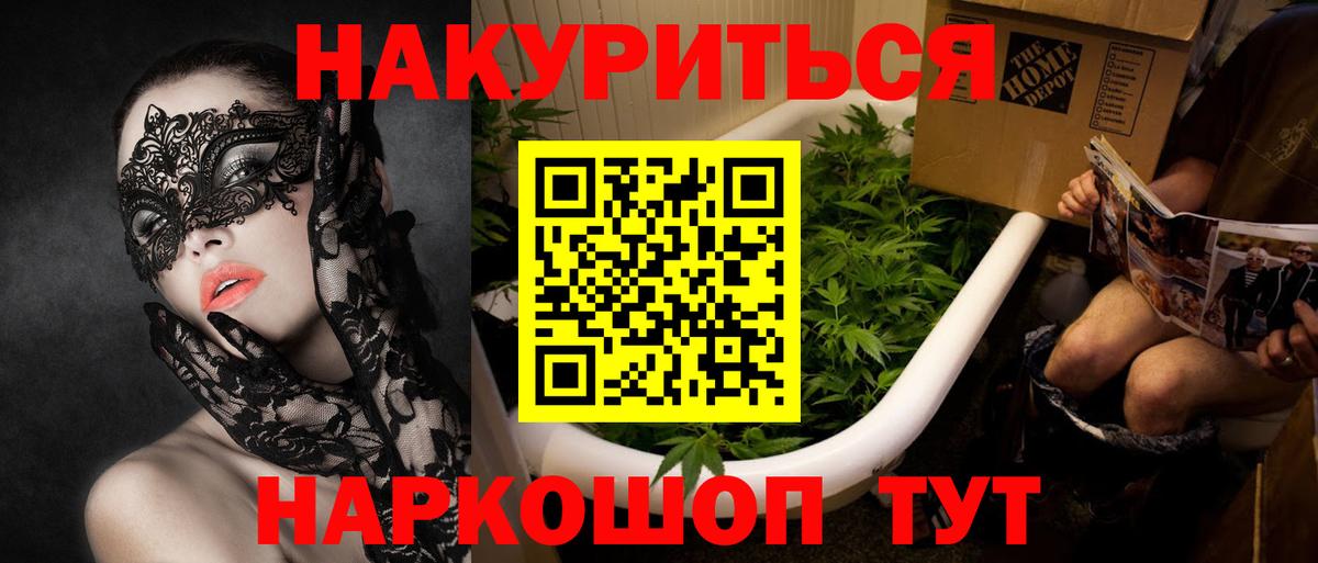 Марихуана ГИДРОПОН  Бошки Шишки LSD WEED  МАРИХУАНА тримм  Углич  Канабис Ganja  Вход с VPN 